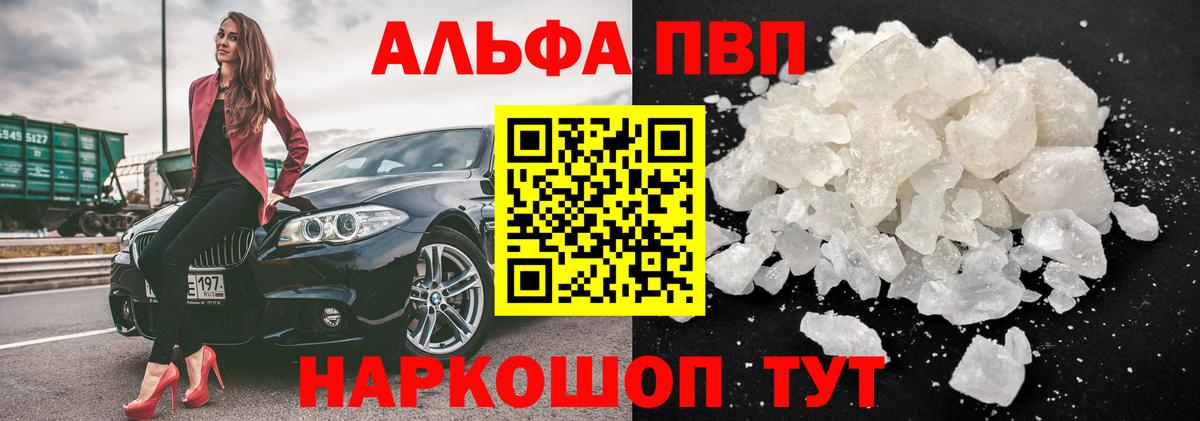 АМФЕТАМИН Старая Русса
