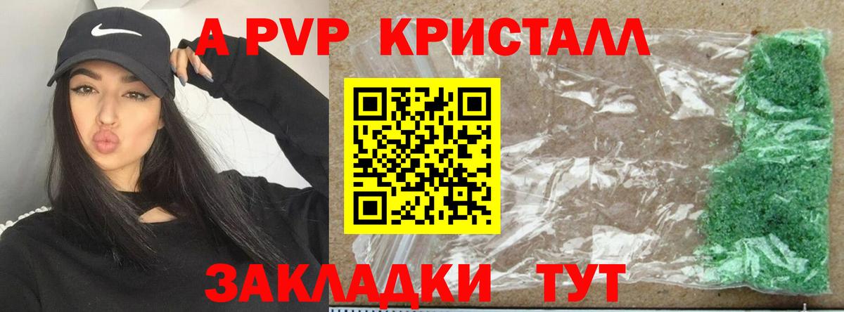 Alpha PVP Соль  Alpha-PVP Соль  Вход с VPN  Старая Русса 