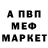 Меф мука Violetta_ kotik