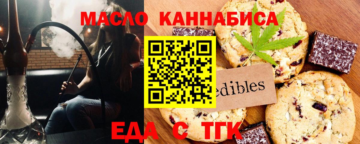 Старая Русса  Cannafood марихуана  Вход с VPN 