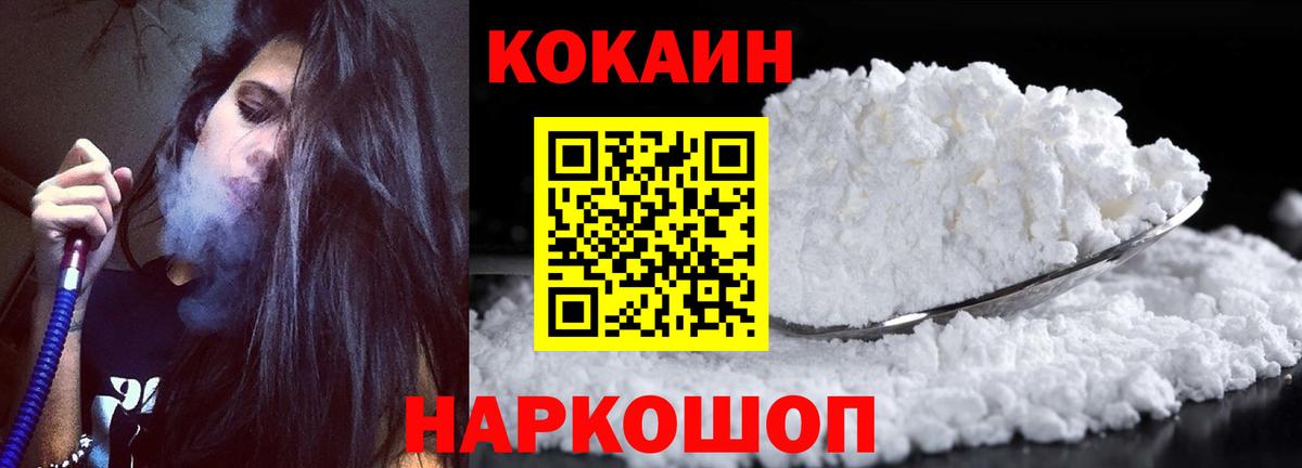Кокаин Боливия  Вход с VPN  Cocaine 99%  Старая Русса 