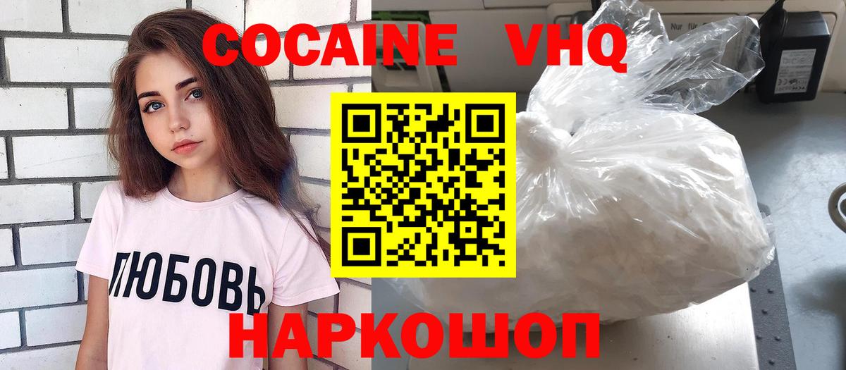 Cocaine 99% Старая Русса