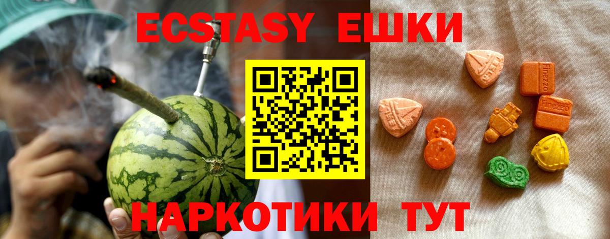 Экстази Дубай  Ecstasy  как найти закладки  Старая Русса  Экстази 250 мг  Вход с VPN 
