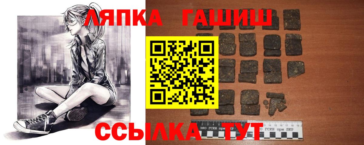 ГАШ индика сатива Старая Русса