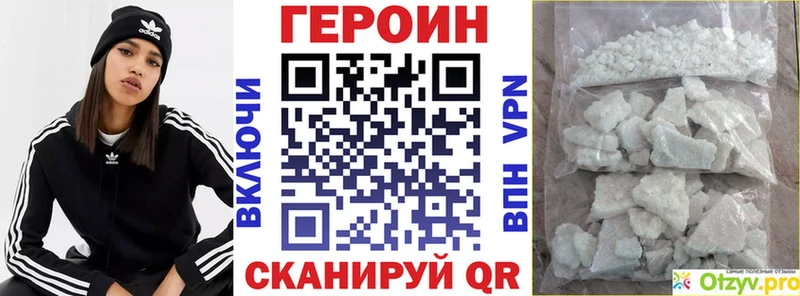 Героин VHQ  Старая Русса 