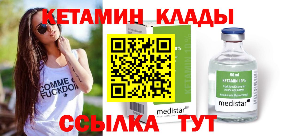 КЕТАМИН ketamine  Кетамин VHQ  Вход с VPN  OMG ССЫЛКА  Старая Русса 