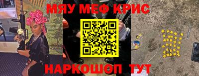 мефедрон мука Новозыбков