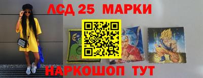 марки lsd Новокубанск