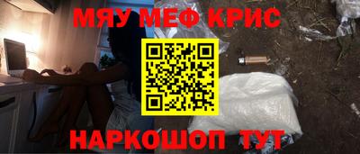 мефедрон мука Новозыбков
