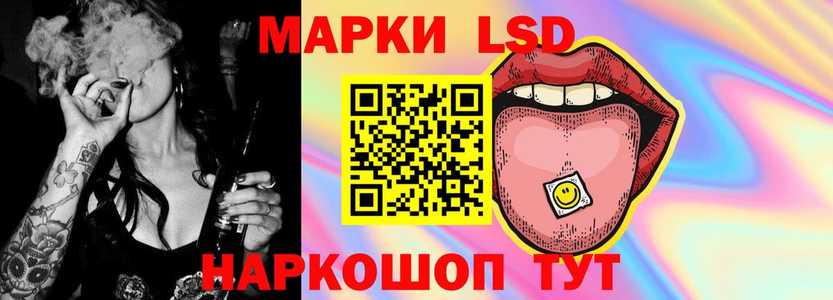 LSD-25 экстази кислота Старая Русса