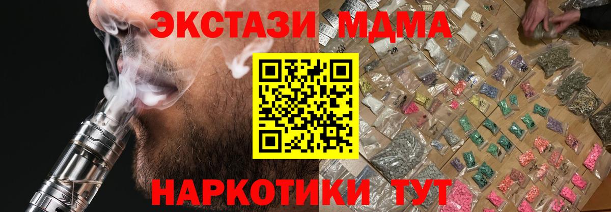 MDMA VHQ  MDMA crystal  Вход с VPN  Старая Русса 