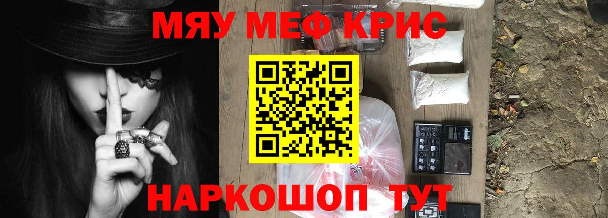 МЕФ 4 MMC  Мефедрон  omg   Старая Русса  Вход с VPN  МЯУ-МЯУ 4 MMC 