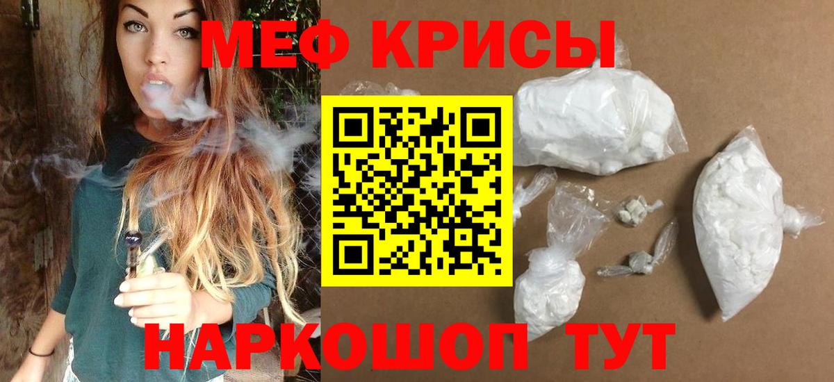 Мефедрон  Старая Русса