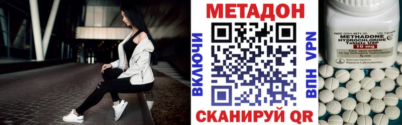 где продают Старая Русса МЕТАДОН methadone