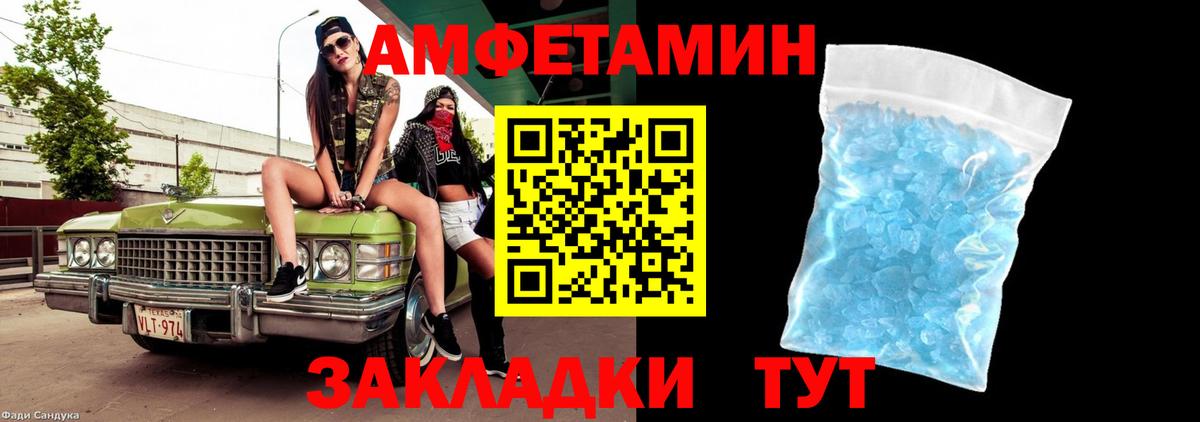Первитин Methamphetamine  Метамфетамин  Вход с VPN  Старая Русса  Первитин Methamphetamine 