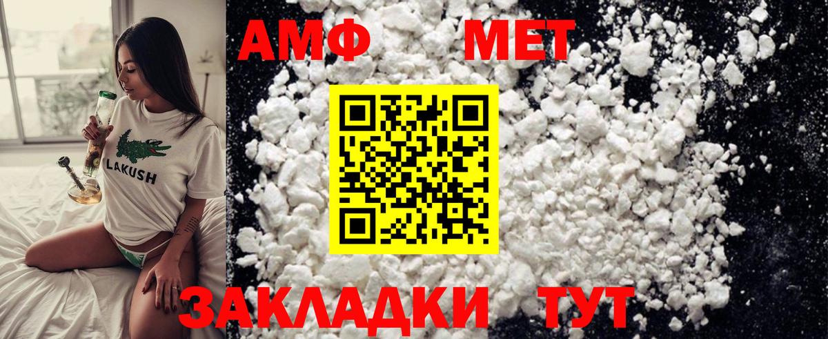 Метамфетамин винт Старая Русса