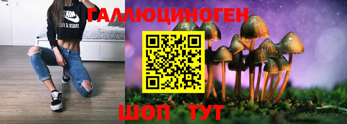 Галлюциногенные грибы мухоморы  наркота  Старая Русса  Вход с VPN  Галлюциногенные грибы GOLDEN TEACHER 